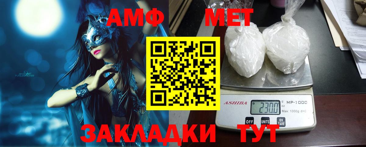 АМФЕТАМИН 98% Сегежа