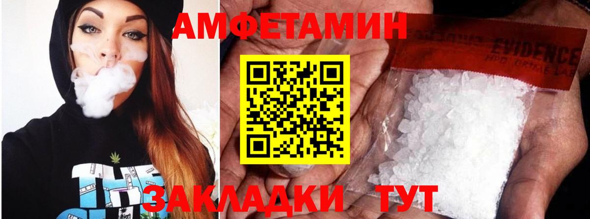 АМФЕТАМИН  АМФЕТАМИН Розовый  Вход с VPN  Сегежа 