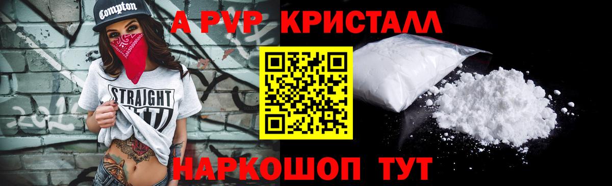 A-PVP VHQ Сегежа