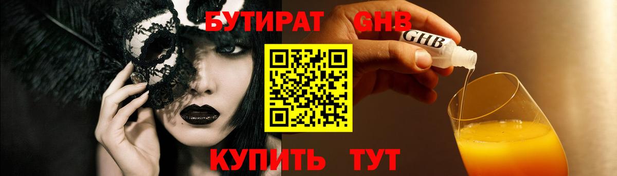 БУТИРАТ бутик  Вход с VPN  Сегежа 