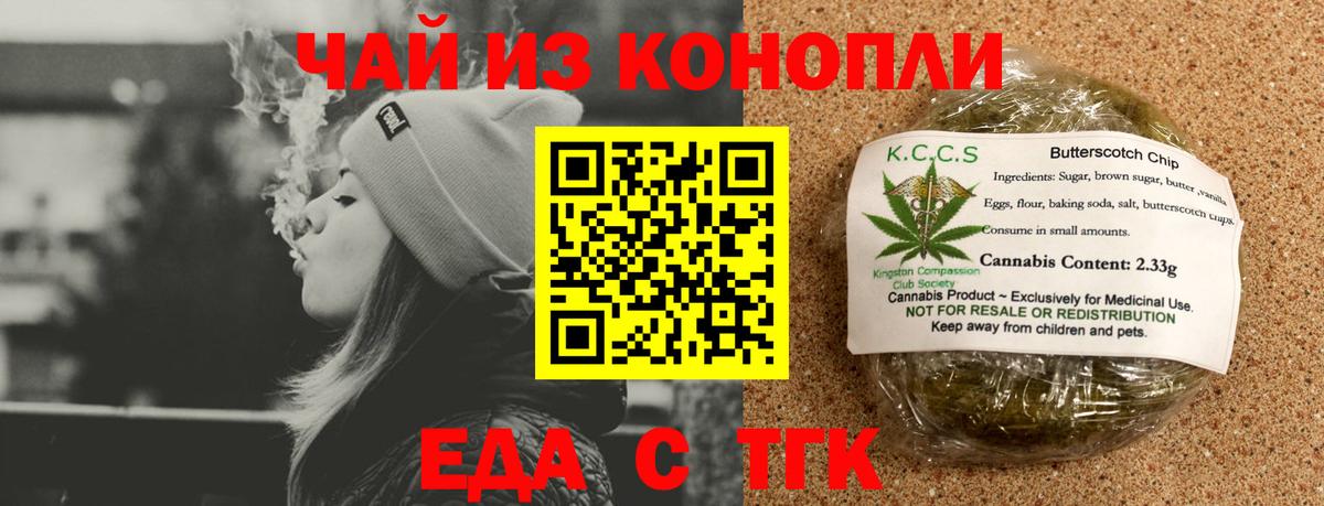 Печенье с ТГК конопля Сегежа