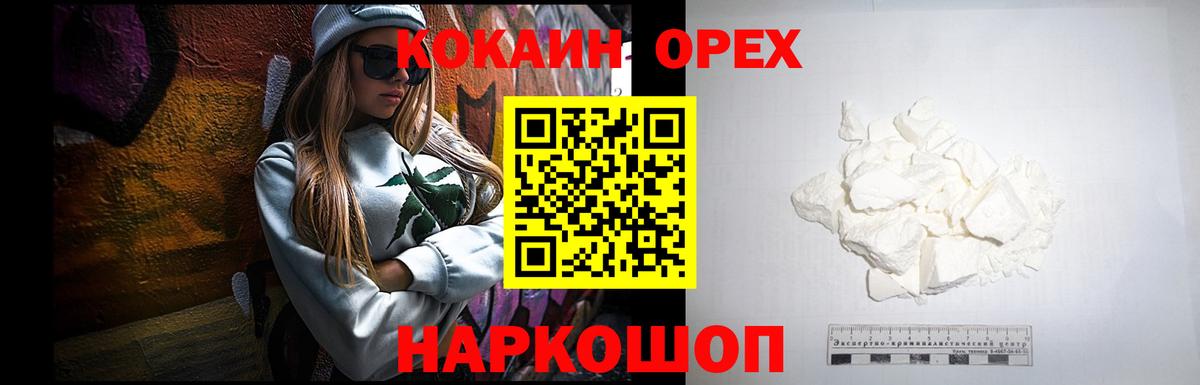 Cocaine 98% Сегежа