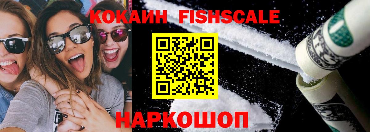 Сегежа  Кокаин Перу  Вход с VPN  Кокаин FishScale 