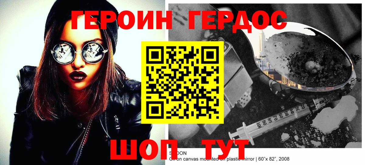 Героин хмурый Сегежа