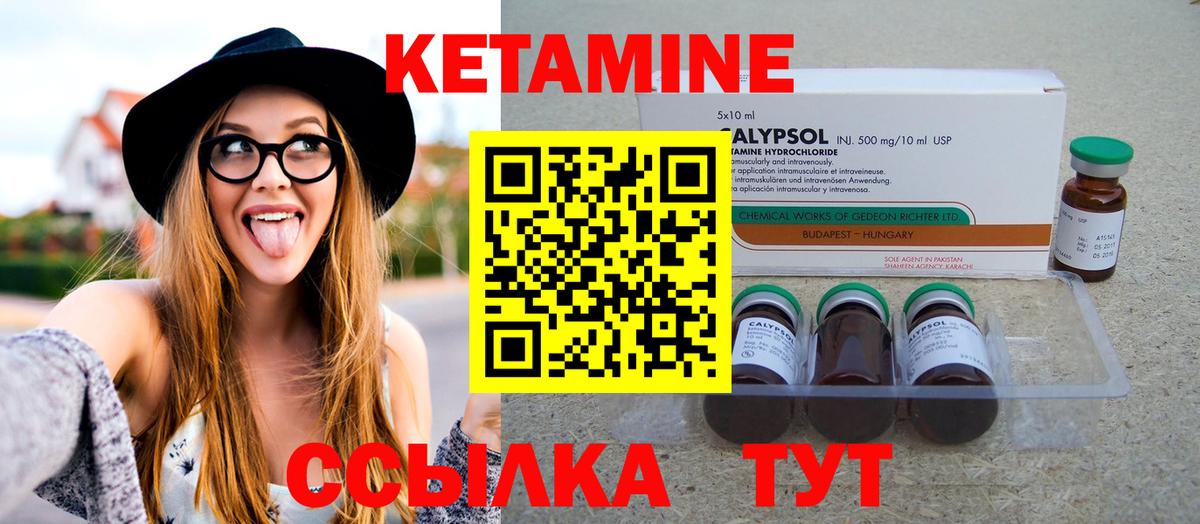 Кетамин VHQ  Вход с VPN  Сегежа  КЕТАМИН ketamine 