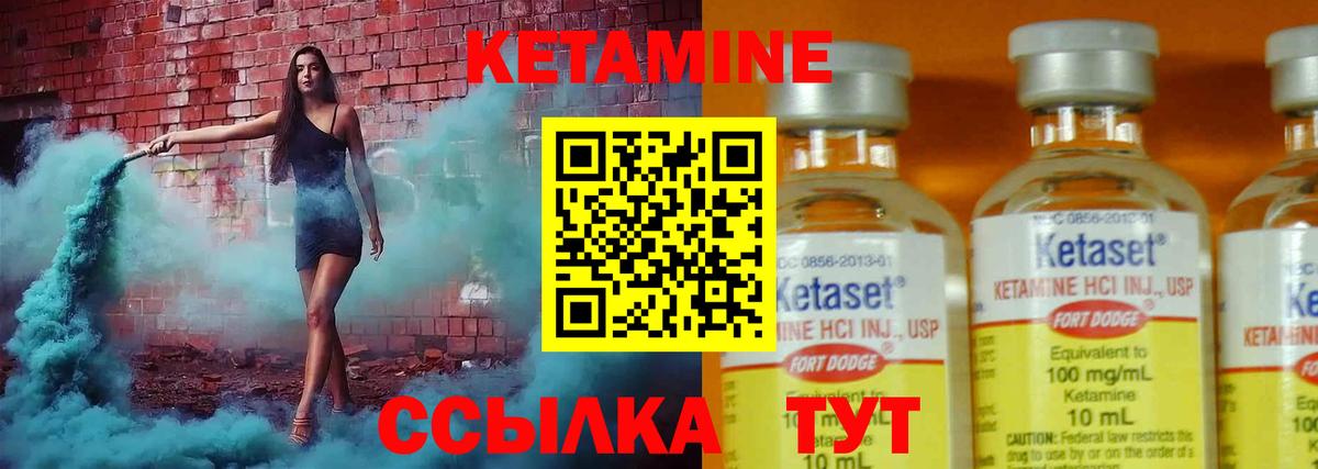 Кетамин VHQ Сегежа