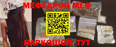 меф VHQ Ярцево