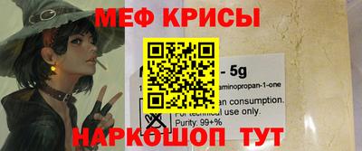 меф VHQ Шебекино