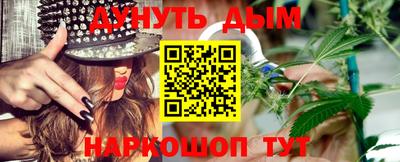 марихуана Шелехов