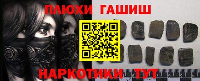 гидра Янаул