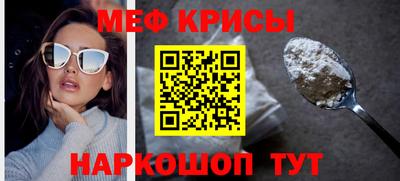 меф VHQ Шебекино