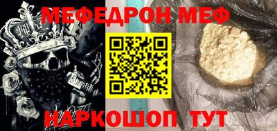меф VHQ Шебекино