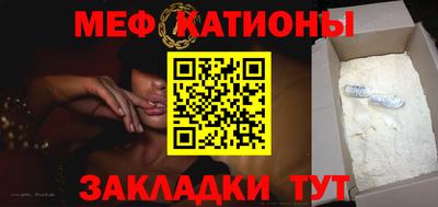 меф VHQ Ярцево