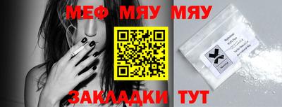 меф VHQ Ярцево