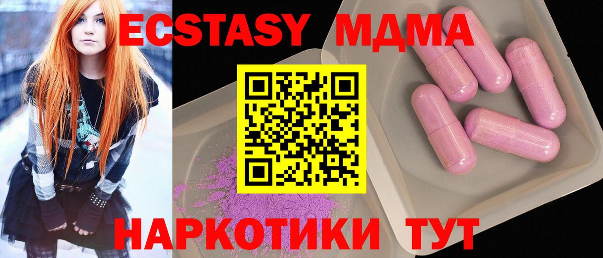 Сегежа  МДМА Molly  Вход с VPN 