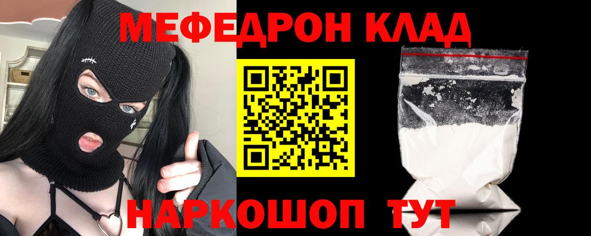Меф мука Сегежа