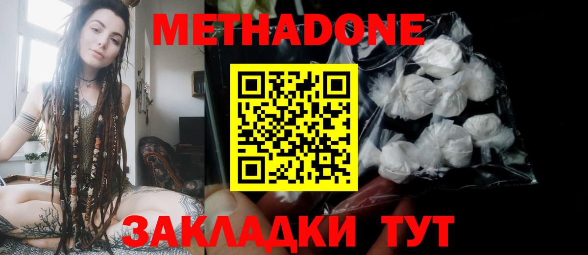 Сегежа  Метадон кристалл  Вход с VPN 