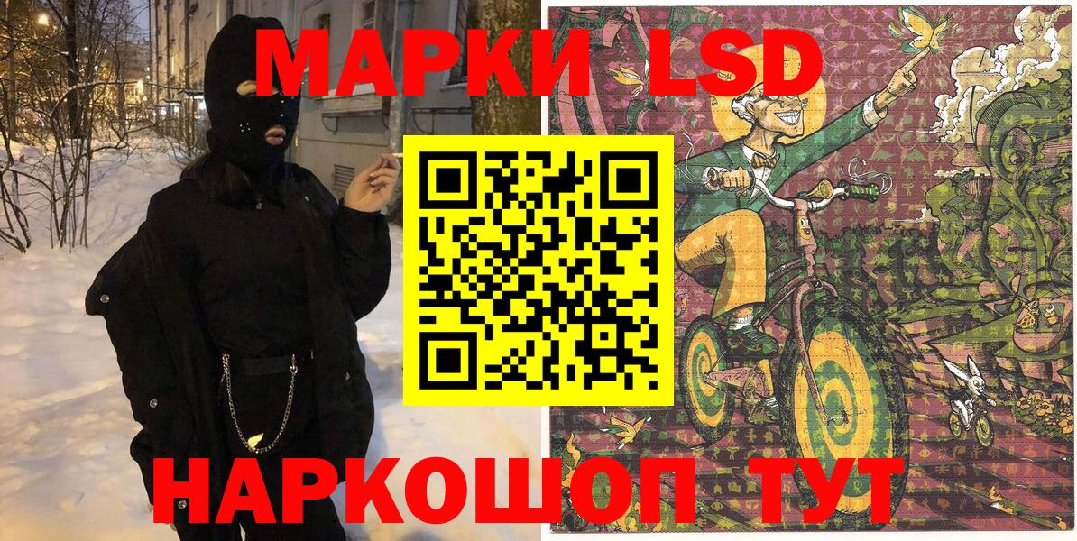 Сегежа  Наркотические марки 1,8мг  Вход с VPN 