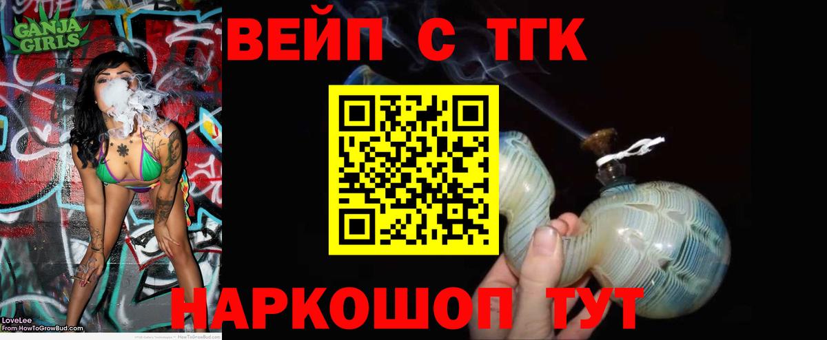 Сегежа  Дистиллят ТГК вейп с тгк  Дистиллят ТГК THC oil  Вход с VPN 