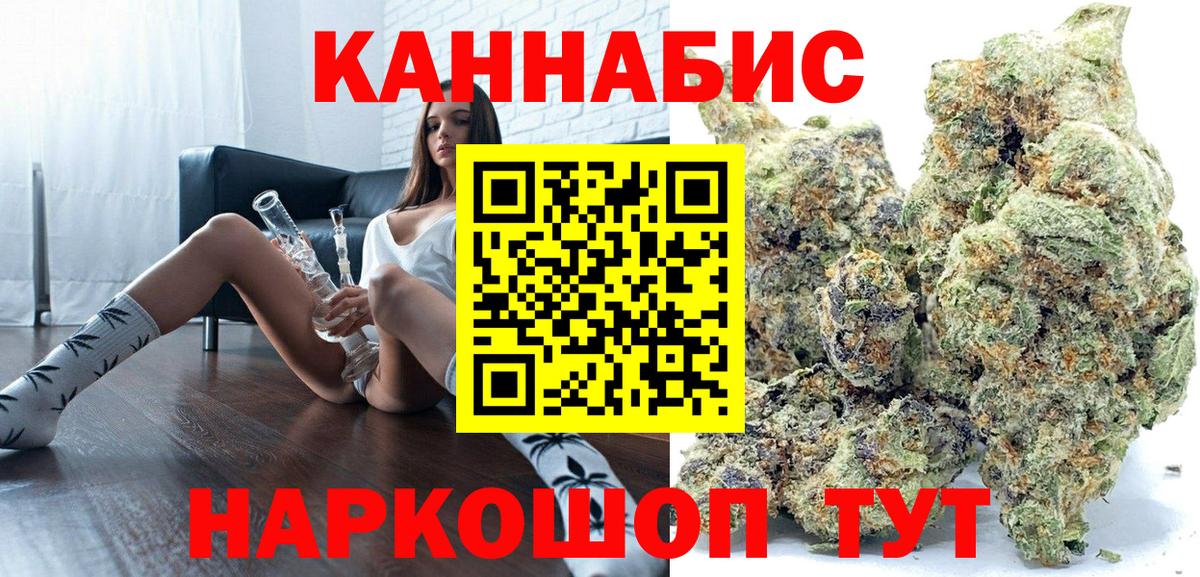 Сегежа  Каннабис AK-47  Вход с VPN  Канабис сатива  Бошки Шишки Ganja 